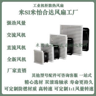 1225 1751风扇 8038 1550 1338 1238 1125 9238 9225 8025 ZHJ34