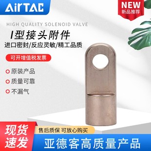 150I M16 36X200 M20 M18 M14 亚德客气缸连接I型接头F