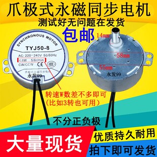 鸿运扇转页扇导风轮 电风扇配件摇头同步电机落地扇壁扇马达 220V