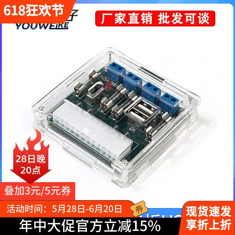 台式机电脑电源转接板atx取电板引出模块供电输出接线端子USB接口