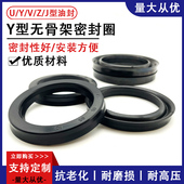 220 230 190 200 240 Y型橡胶无骨架油封密封圈180 235