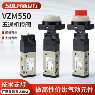 33C五通机控阀 01S 34B 02S 气动机械阀VZM550