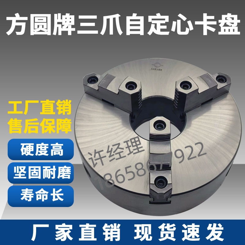 瓦房店方圆牌三爪自定心卡盘K11250 320C 400C 500C 630C 800包邮