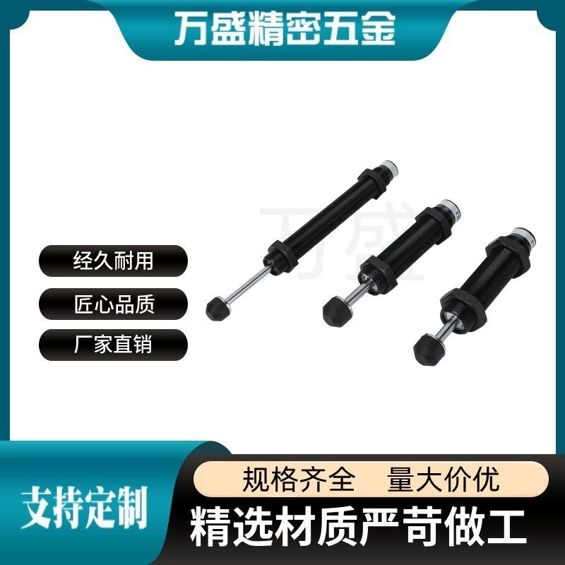 ASAC-0806/1005/1008/1210/1412/1416/2020/H/M/L 型油压式缓冲器