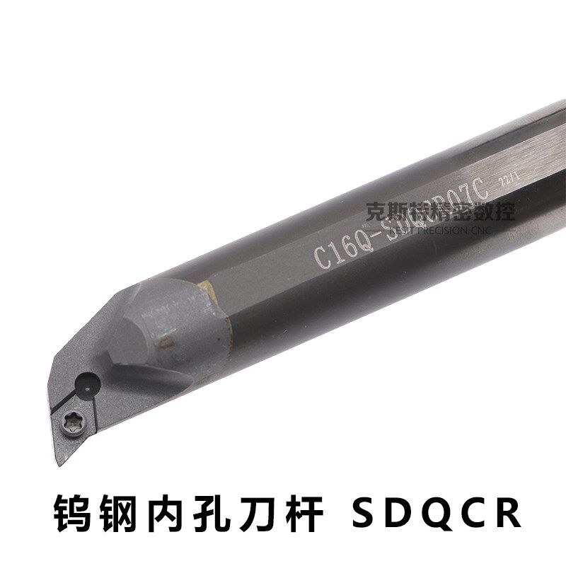 整体钨钢合金抗震内孔镗孔刀杆C08K/C10K/C12M-SDQCR07/11