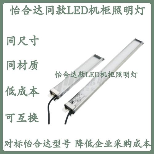 怡合达型ZHE31-244/400/555/711-1超薄型条形不带开 关LED照