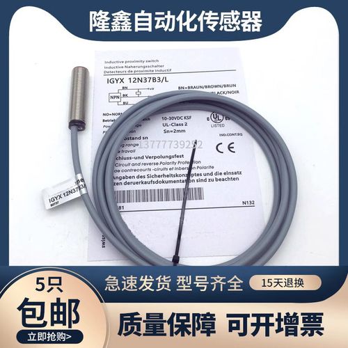 感应开关IGYX 08P37B3/L 08P17B3/L 12N37B3/S14L 18N17B3/S14L