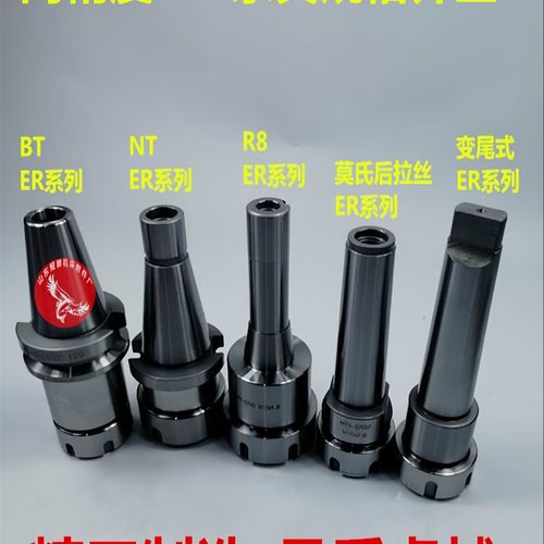 高精度NT50/NT40-ER16/20/25/32/40 ER筒夹夹头刀柄/数控刀具刀柄
