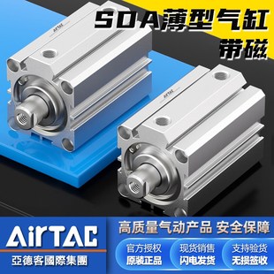 100 20X30X70S 亚德客薄型气缸SDA12