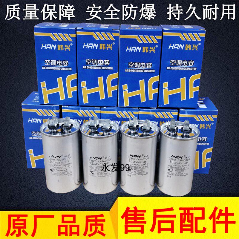 防爆空调启动电容35UF 20UF40uf电容器CBB65空调压缩机启动电容