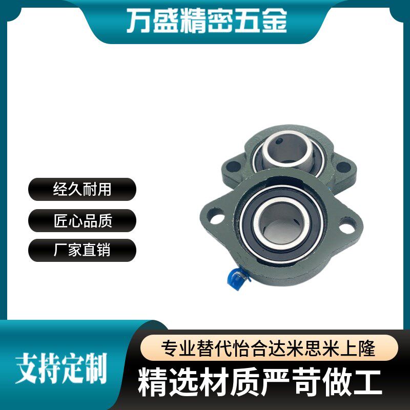 菱形法兰座带座轴承BDV-201G/202G/203G/204G/205G/206G/T-BDV