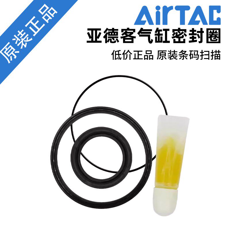 AIRTAC亚德客气缸密封件密封圈P-ACE12/16/20/25/32/40/50/63-R1
