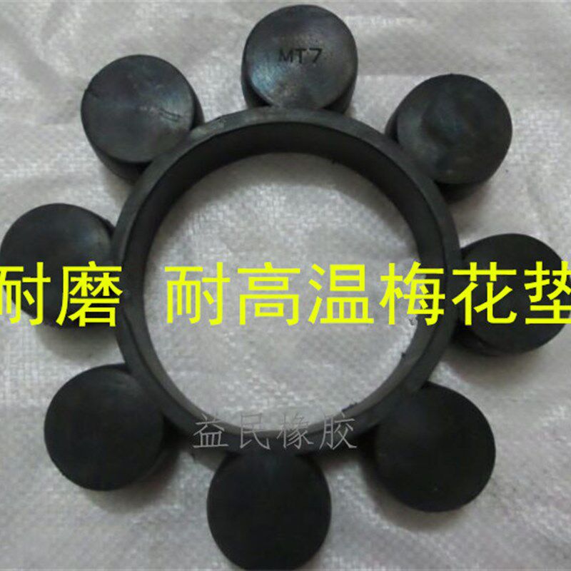 京龙中联宝达江麓施工电梯 升降机联轴器八角胶梅花圈梅花垫MT7 8