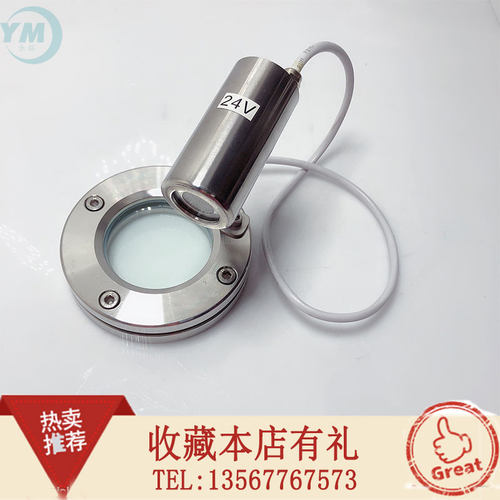 24V带线防爆LED灯法兰视镜304不锈钢DN50带灯法兰玻璃观视窗DN200