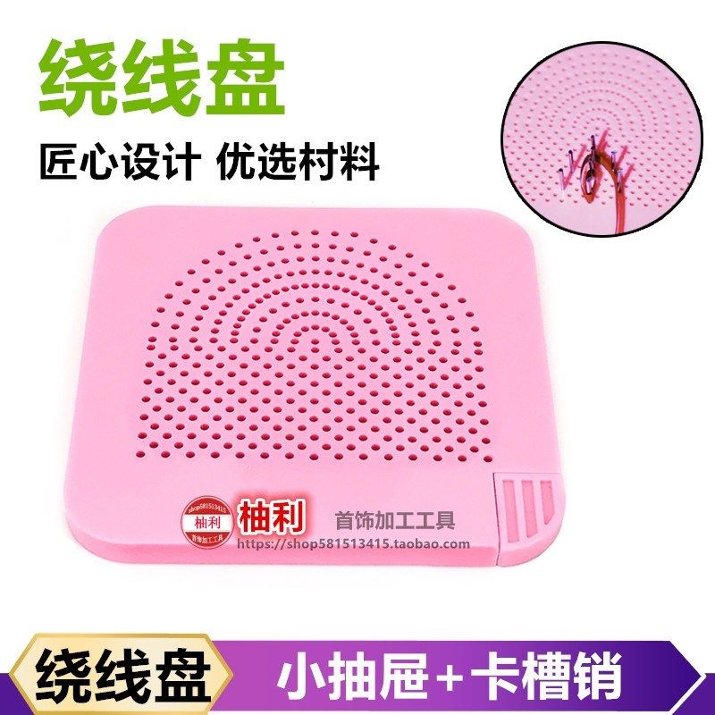 衍纸缠绕器绕线盘DIY益智创意手工制作折纸画绳子编制造型工具