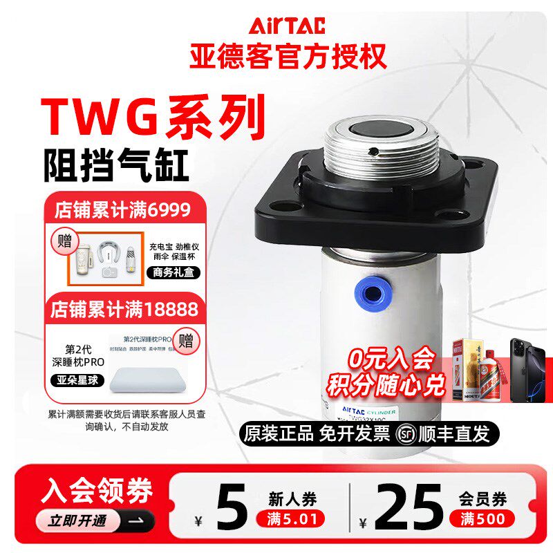 AIRTAC 原装亚德客阻挡气缸 TWG32X10/15/20-S-C/B/R/K 现货