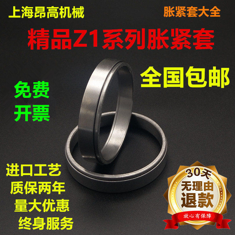 包邮大胀紧环Z1胀紧套涨紧套KTR150胀套TLK300胀紧联结套轴套涨套