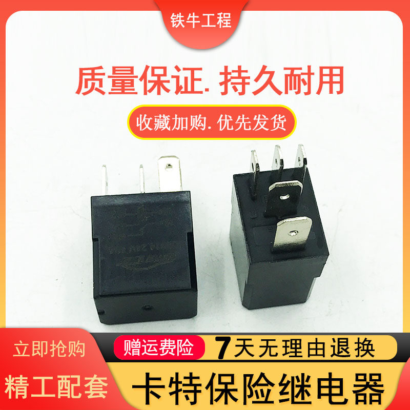 挖机卡特E336D 320C 325B 312 349 330 311大灯继电器保险丝盒5插