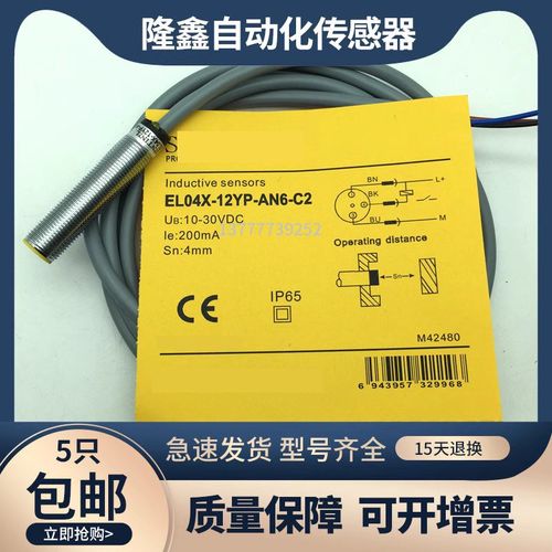 EL04X-12YP-AP6-C2 EL04X-12YP-AN6-C2 电感式接近开关金属传感器