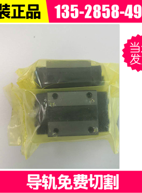 FL20HC 25HC 30HC 35HC 45HC加长LSK/MTA进口直线滑轨轴承线轨