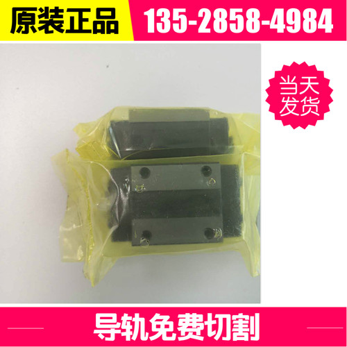 FL20HC 25HC 30HC 35HC 45HC加长LSK/MTA进口直线滑轨轴承线轨