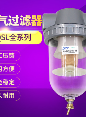 QSL-08/10/15/20/25/35/40/50 空气过滤器(Q系列气源处理器)SMC型