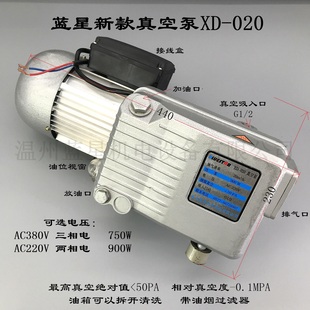 真空泵真空包装 020旋片式 机吸塑机真空泵 20m3 蓝星新款
