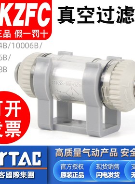 亚德客原装X-KZFC10006B管道型真空过滤器10004B/20008B/20006B