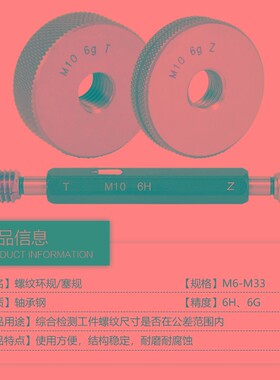 美标美制螺纹环规塞规1 1/16-8 UN 1/16-12-16-20UN1 1/16-18UNEF