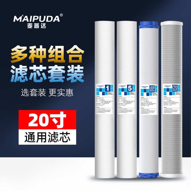 20寸PP棉滤芯颗粒UDF压缩活性炭CTO商用净水器家用售水机过滤器