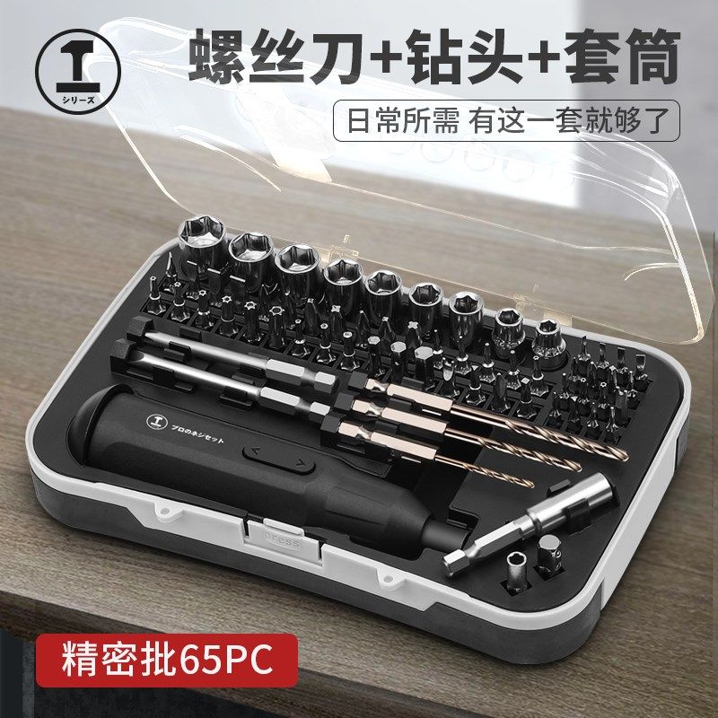 绿林电动螺丝刀充电式家用大扭力螺丝批钻头套筒多功能一体工具小