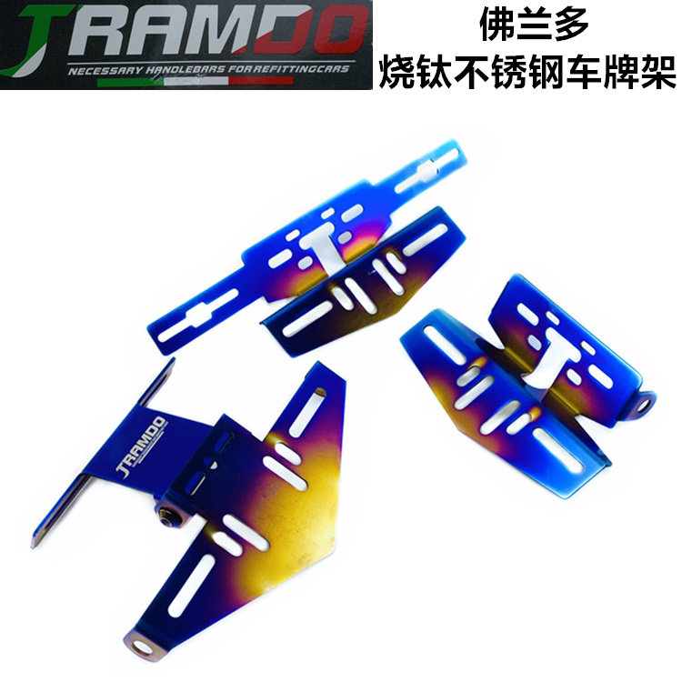 小牛U+/UQi+NQi/N1s/M2/MQi2/ 烧钛不锈钢后牌照板支架后挡泥板