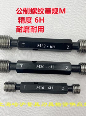 公制螺纹塞规M42 M45 M48 M52  6H精度 螺纹通止规