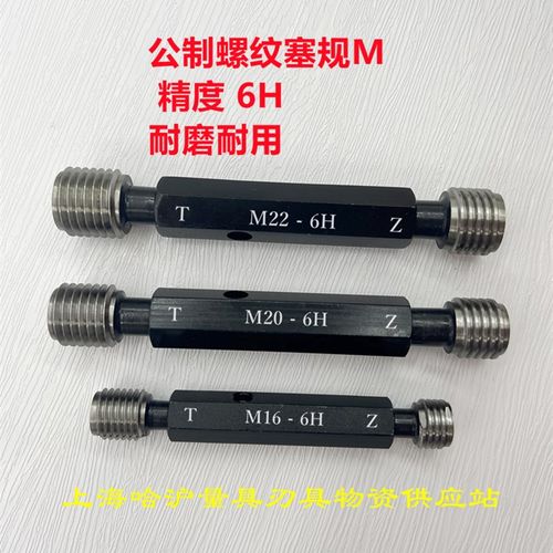 公制螺纹塞规M42 M45 M48 M52  6H精度 螺纹通止规