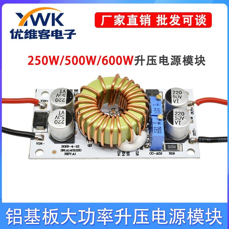 铝基板6A10A大功率500W升压电源模块恒压恒流9V12V转24V36V升压板