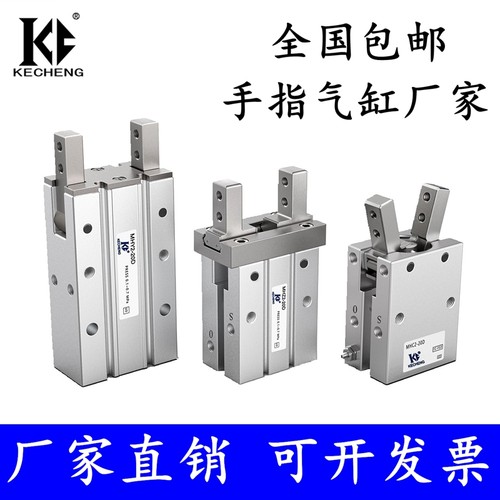 气动手指气缸MHZ2 MHZL2 MHY2 MHC2-6D 10D 16D 20D 25D 32D 40DS