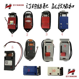 康立切丝器 切刀 并纱机用切丝器纺机配件 高速电脑并纱机配件