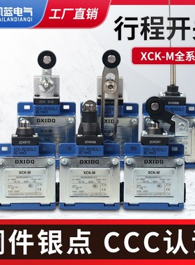 行程限位开关XCK-M115 XCKM121 141 XCKM110 102全新原装