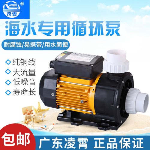 广东凌霄水泵TDA型海水泵养鱼泵塑料耐腐蚀泵清水泵泳池SPA循环帮