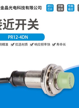接近开关PR12-4DN DN2 4DP PRT12-4DO DC PRCM12-4DN PRCML18-8DP