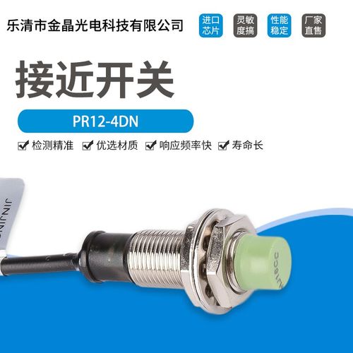 接近开关PR12-4DN DN2 4DP PRT12-4DO DC PRCM12-4DN PRCML18-8DP
