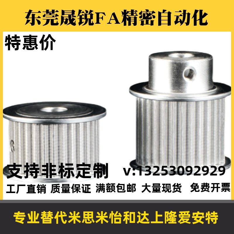 替代米思米5M XL L H 3M T5 T10 8M S2M S3M S5M S8M定制同步带轮