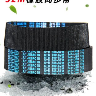 S2M286齿轮S2M288传动带齿 S2M282 捷豹橡胶正时带Sts S2M280