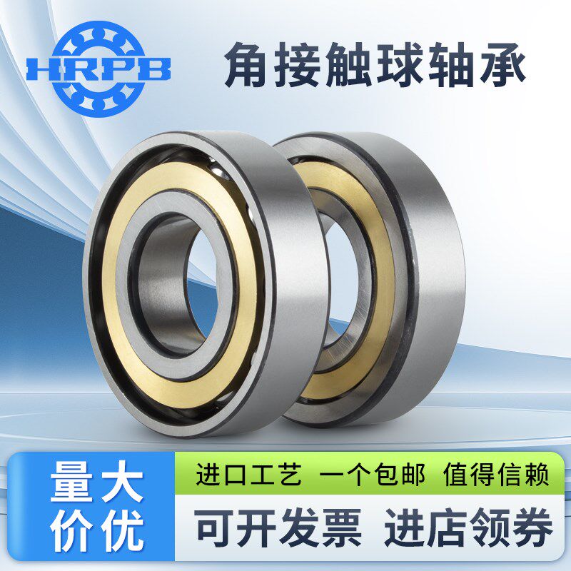 角接触球轴承型号大全7232 7234 7236 7238 7240 7244 ACM P6精密