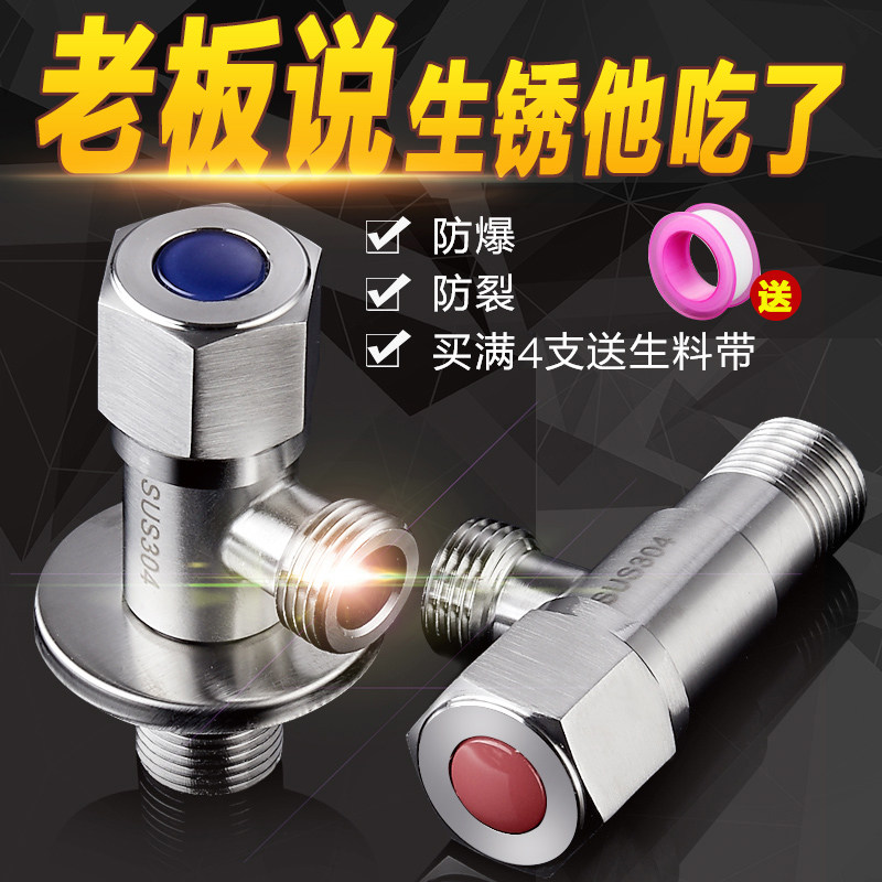 304不锈钢冷热全铜家用阀门三角阀开关4分水阀热水器角阀一进二出