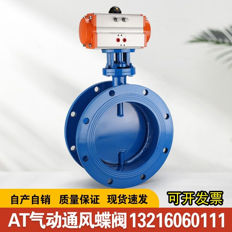 D641W-1C 气动通风法兰蝶阀 烟气管道专用高温蝶阀排暖风阀门