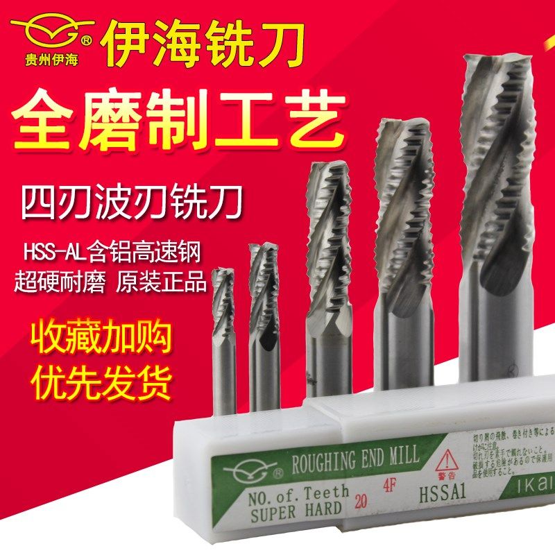 伊海波刃玉米铣刀高速钢超硬四刃白钢粗皮刀8 10 12 14 16 18 20