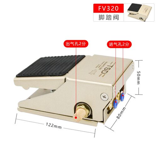气动脚踏阀脚踩开关FV420  二位四通三通FV320 4F210-08L两位五通