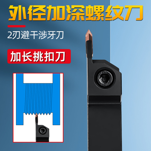 加深数控外螺纹刀杆耐磨硬质合金刀头公制牙刀粒刀杆架16/20/25方