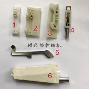 越剑 成型板 动程调节器 成型杠杆 导丝板 导轨支座 加弹机配件